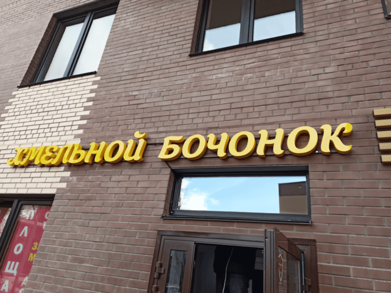 Объемные буквы на раме